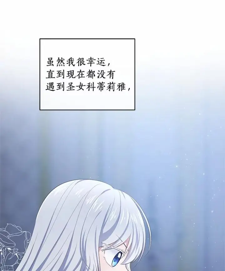 《恶棍的宝贝女儿》6.探索城堡图91
