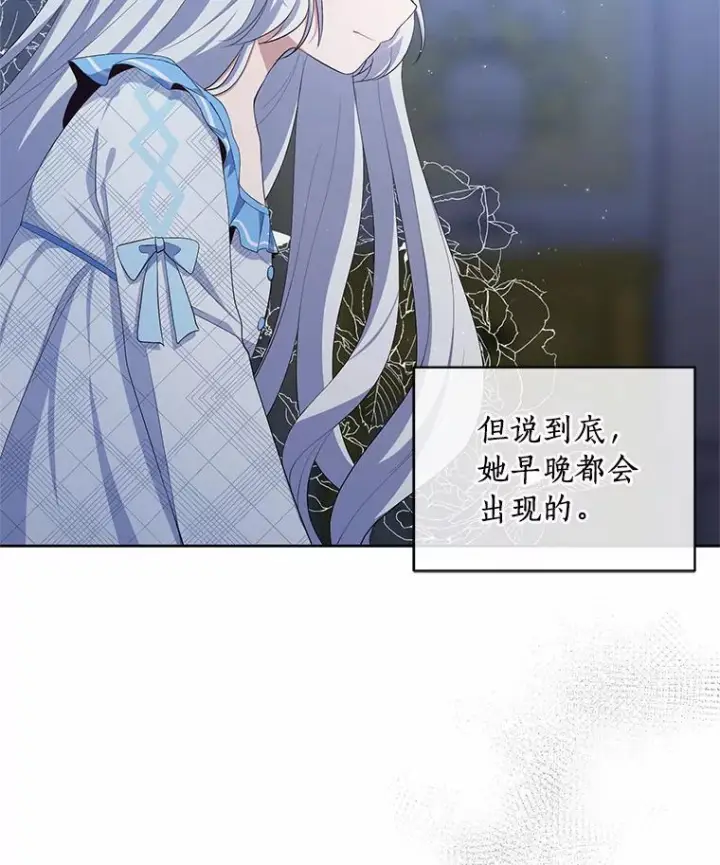 《恶棍的宝贝女儿》6.探索城堡图92
