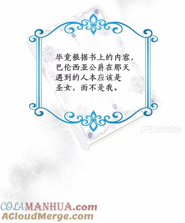 《恶棍的宝贝女儿》6.探索城堡图93
