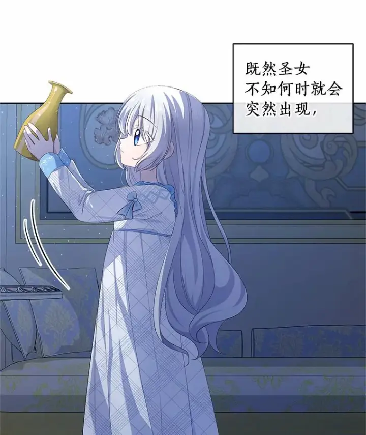 《恶棍的宝贝女儿》6.探索城堡图94