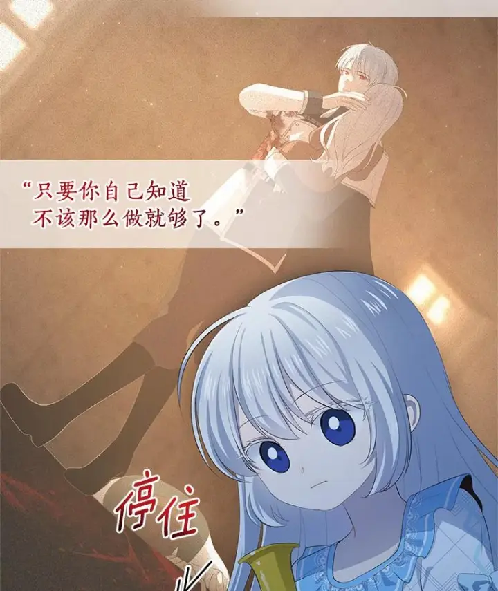 《恶棍的宝贝女儿》6.探索城堡图96