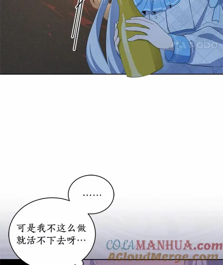 《恶棍的宝贝女儿》6.探索城堡图97