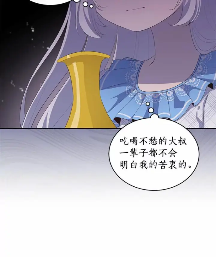 《恶棍的宝贝女儿》6.探索城堡图98