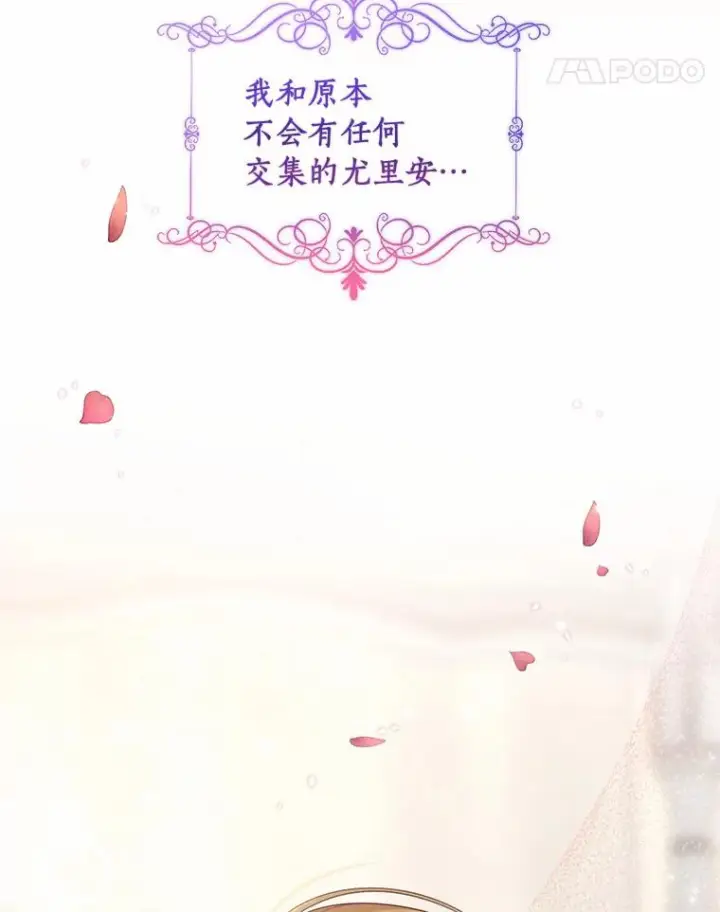 《恶棍的宝贝女儿》7.好梦咒术图102