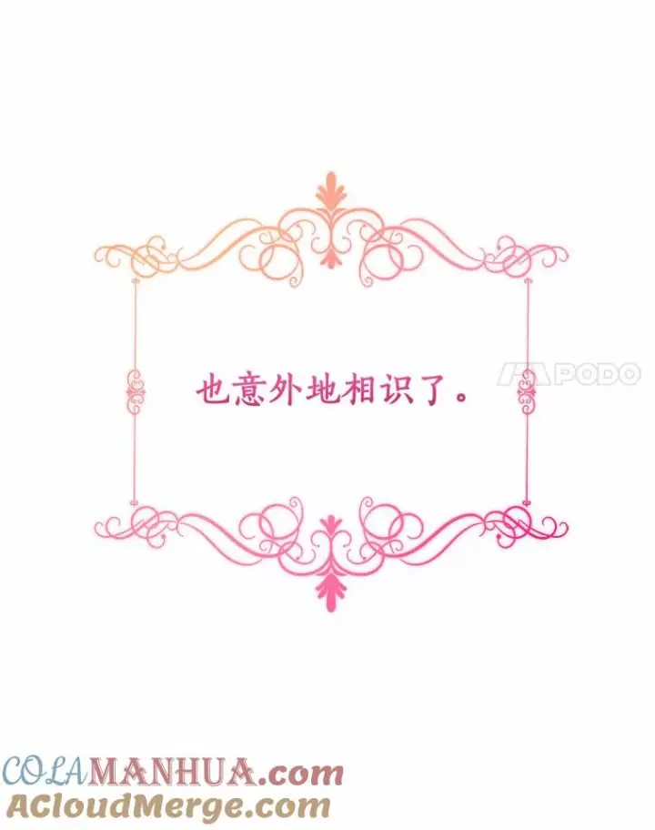 《恶棍的宝贝女儿》7.好梦咒术图105