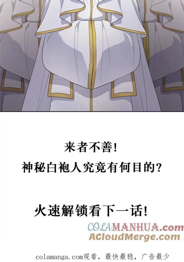 《恶棍的宝贝女儿》7.好梦咒术图113