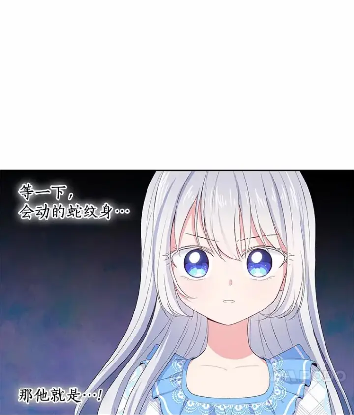 《恶棍的宝贝女儿》7.好梦咒术图14