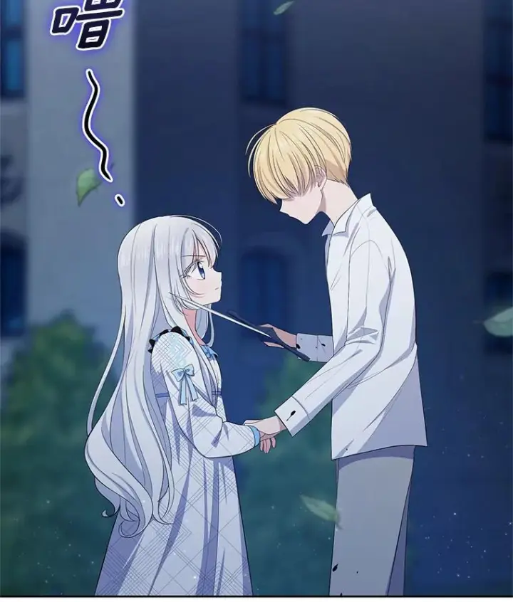 《恶棍的宝贝女儿》7.好梦咒术图16