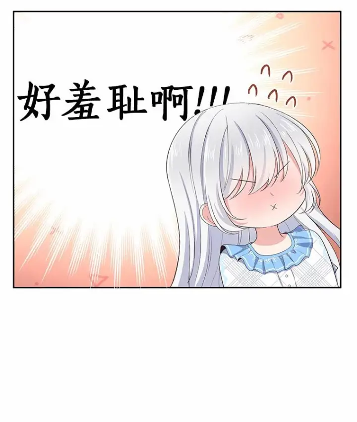 《恶棍的宝贝女儿》7.好梦咒术图19