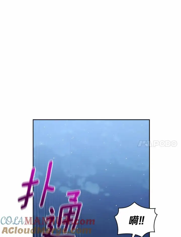 《恶棍的宝贝女儿》7.好梦咒术图25