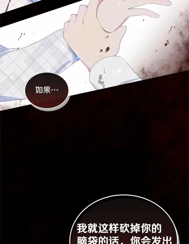 《恶棍的宝贝女儿》7.好梦咒术图3
