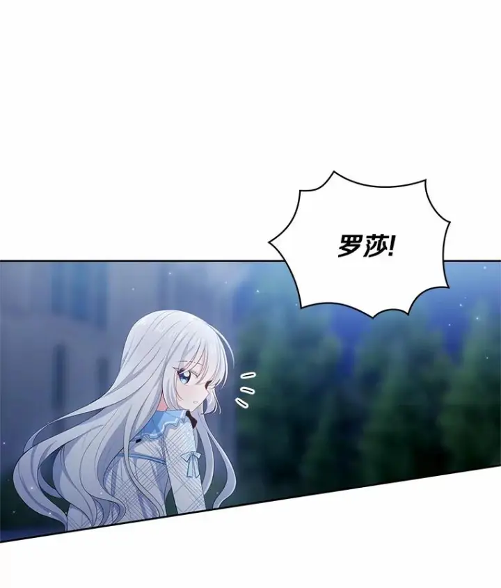 《恶棍的宝贝女儿》7.好梦咒术图31