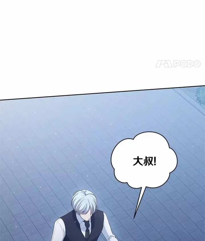 《恶棍的宝贝女儿》7.好梦咒术图32