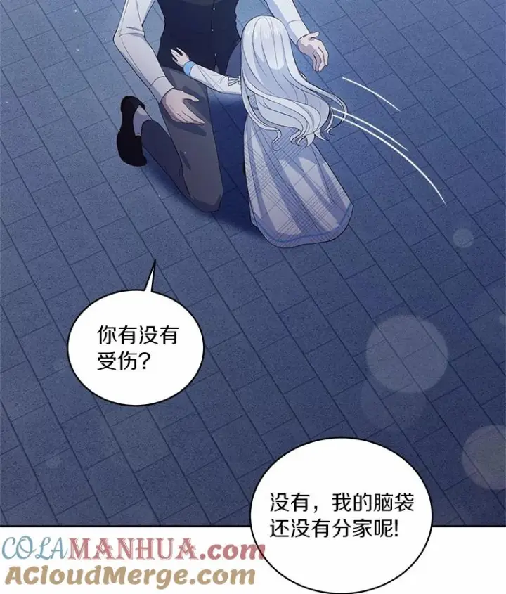 《恶棍的宝贝女儿》7.好梦咒术图33
