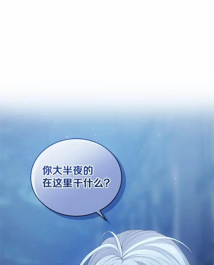 《恶棍的宝贝女儿》7.好梦咒术图36