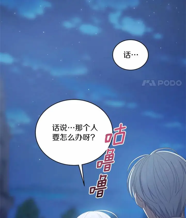《恶棍的宝贝女儿》7.好梦咒术图46