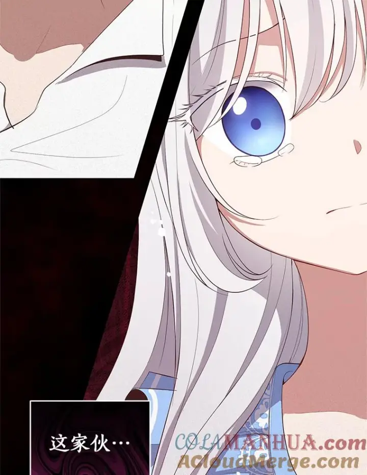 《恶棍的宝贝女儿》7.好梦咒术图5