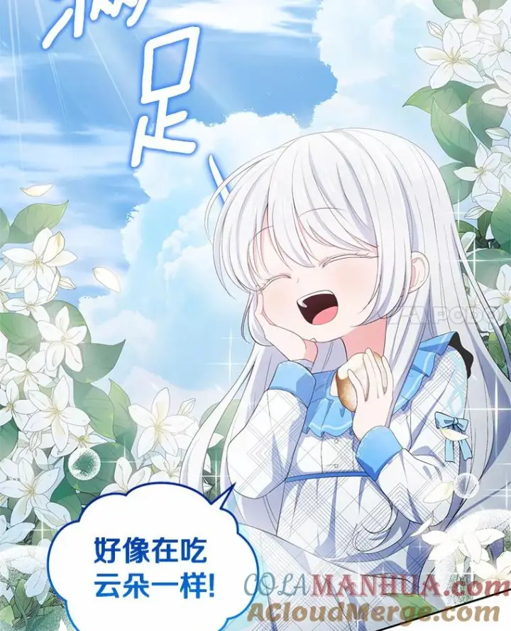 《恶棍的宝贝女儿》7.好梦咒术图53