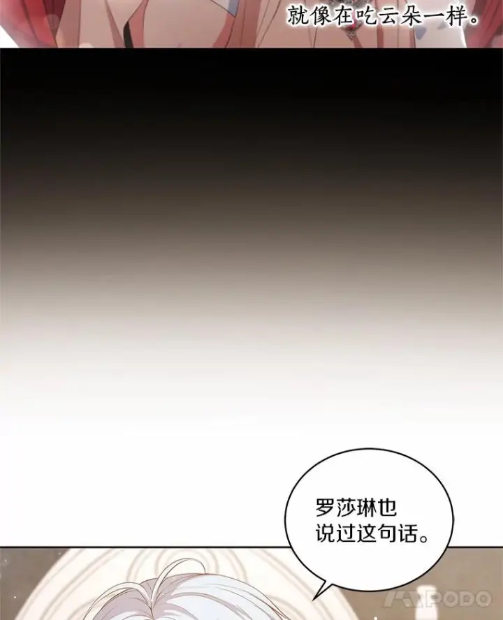《恶棍的宝贝女儿》7.好梦咒术图56