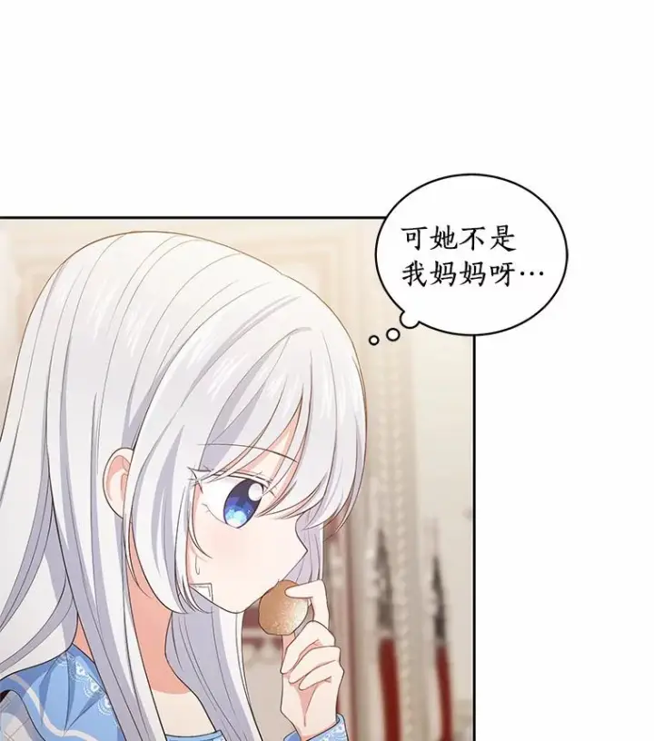 《恶棍的宝贝女儿》7.好梦咒术图58