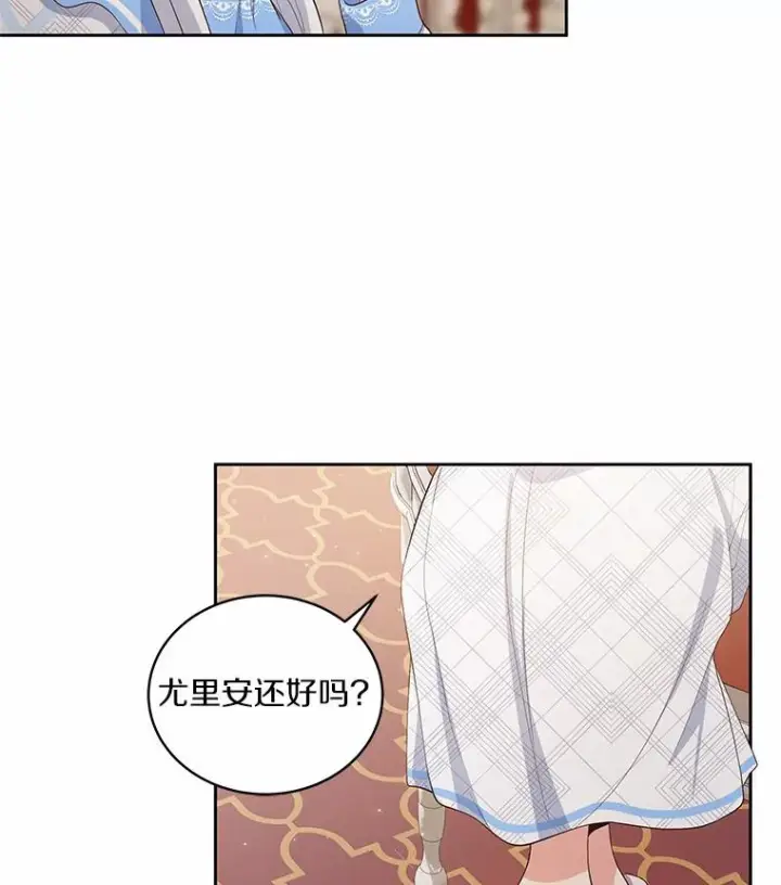 《恶棍的宝贝女儿》7.好梦咒术图59