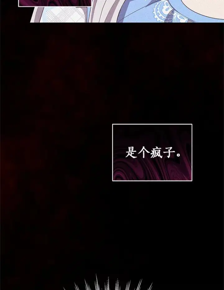《恶棍的宝贝女儿》7.好梦咒术图6