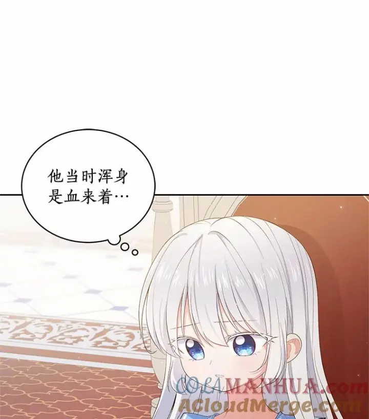 《恶棍的宝贝女儿》7.好梦咒术图61