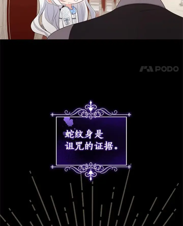 《恶棍的宝贝女儿》7.好梦咒术图64