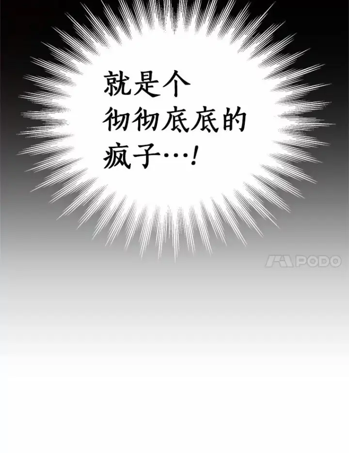 《恶棍的宝贝女儿》7.好梦咒术图7