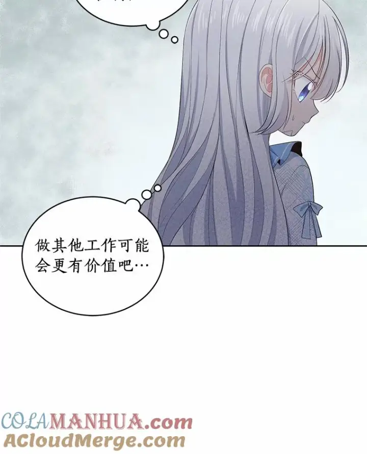 《恶棍的宝贝女儿》7.好梦咒术图73