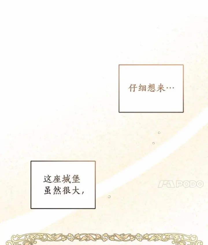 《恶棍的宝贝女儿》7.好梦咒术图74