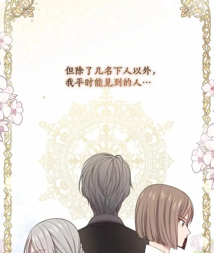 《恶棍的宝贝女儿》7.好梦咒术图75