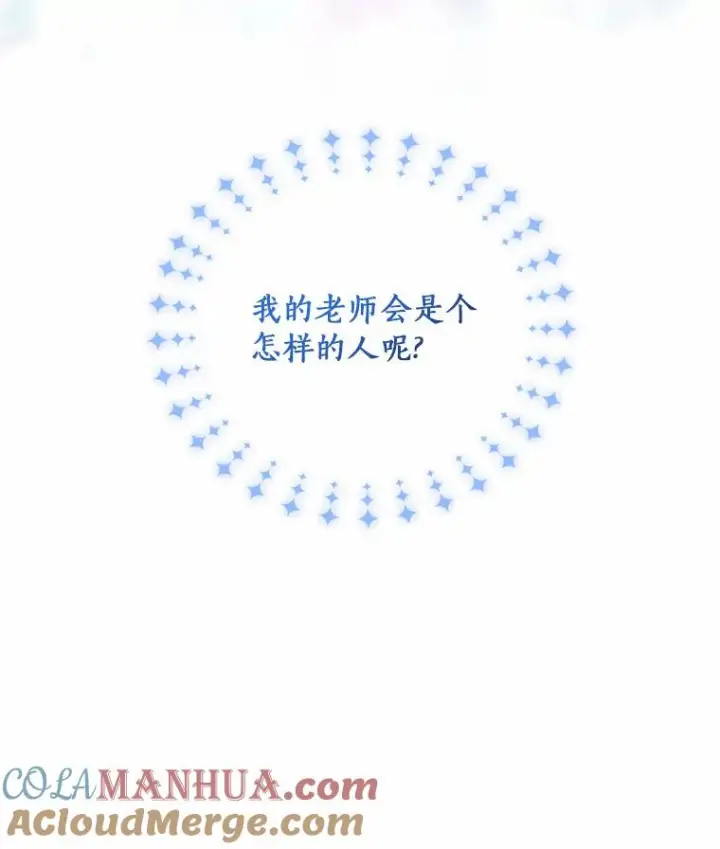 《恶棍的宝贝女儿》7.好梦咒术图77