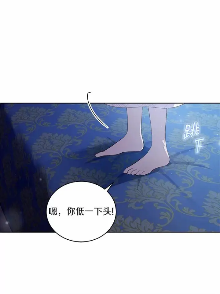 《恶棍的宝贝女儿》7.好梦咒术图80