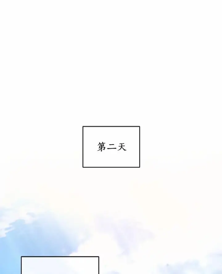 《恶棍的宝贝女儿》7.好梦咒术图86
