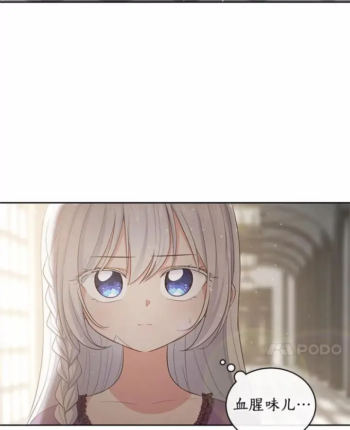 《恶棍的宝贝女儿》7.好梦咒术图91