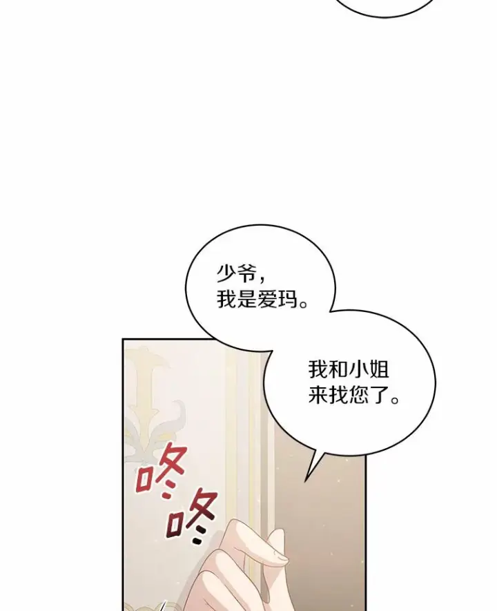 《恶棍的宝贝女儿》7.好梦咒术图92