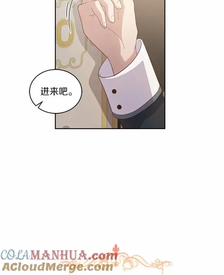 《恶棍的宝贝女儿》7.好梦咒术图93
