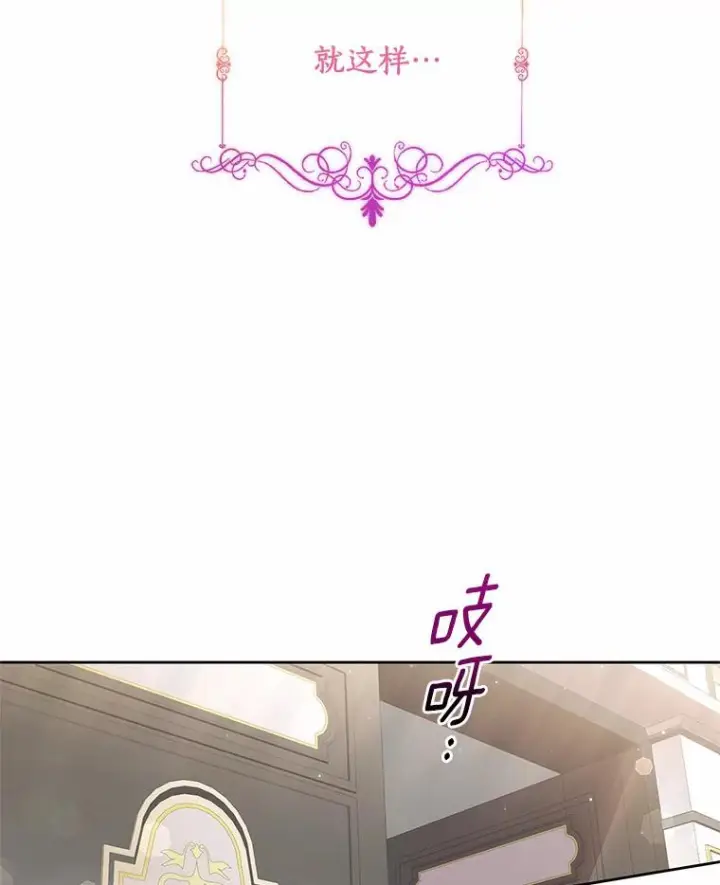 《恶棍的宝贝女儿》7.好梦咒术图94