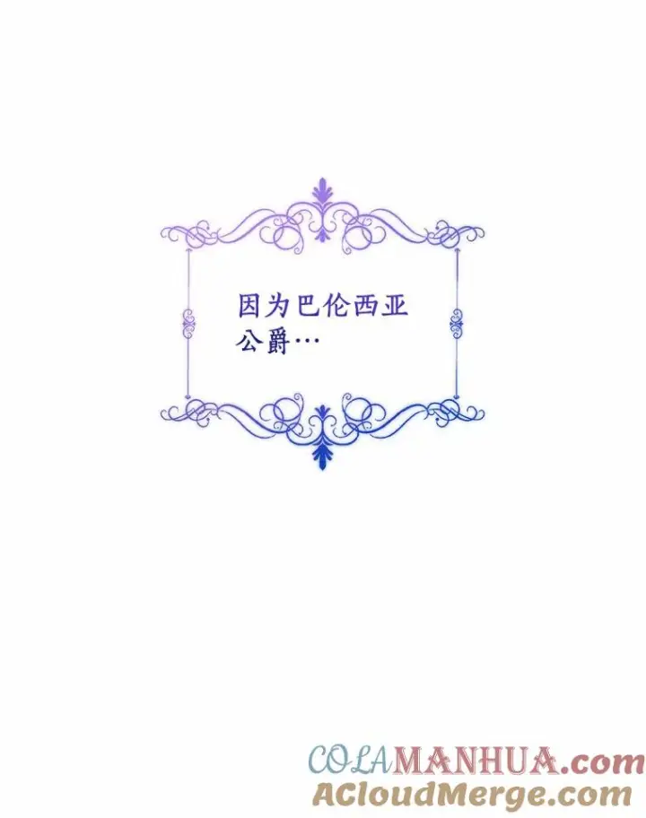 《恶棍的宝贝女儿》7.好梦咒术图97