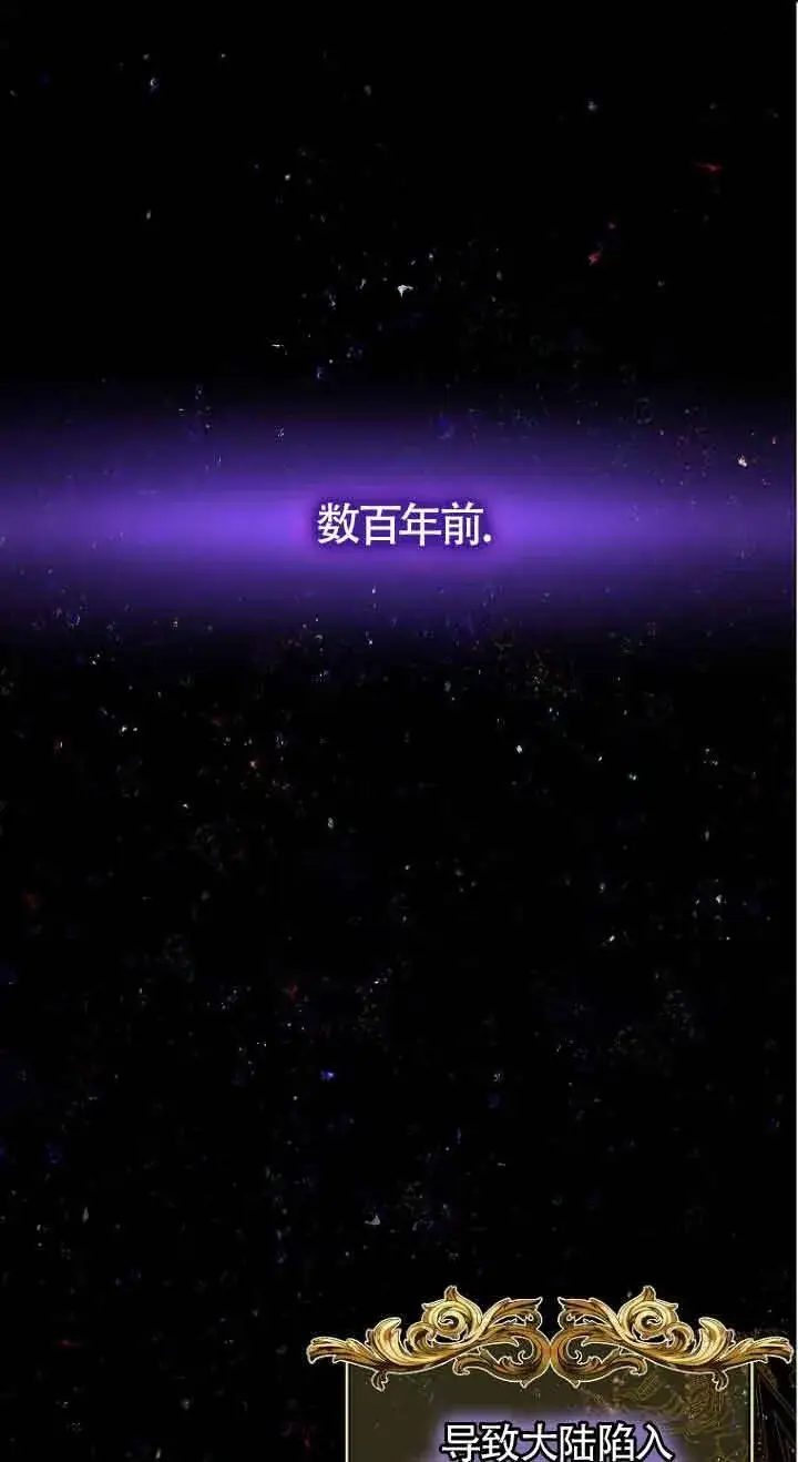 《恶棍家族的继承人》第02话图41