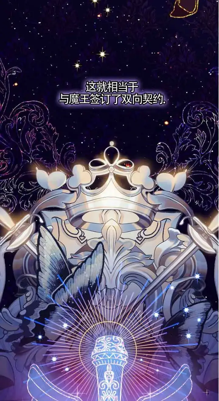 《恶棍家族的继承人》第02话图44