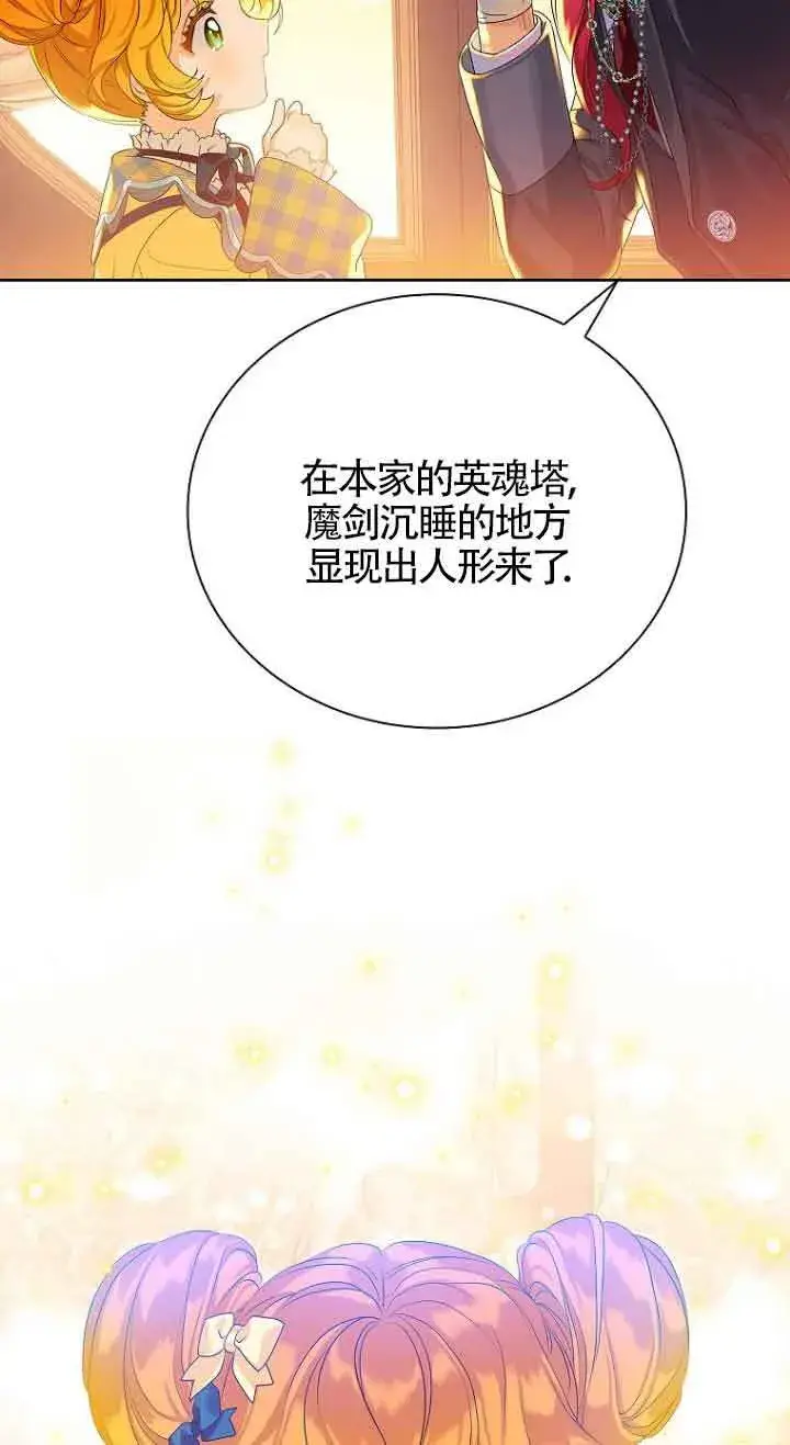 《恶棍家族的继承人》第02话图48