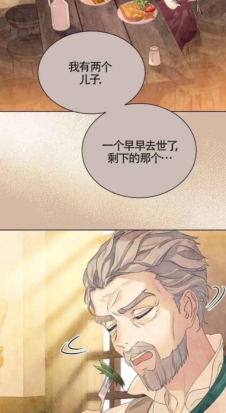 《恶棍家族的继承人》第02话图55
