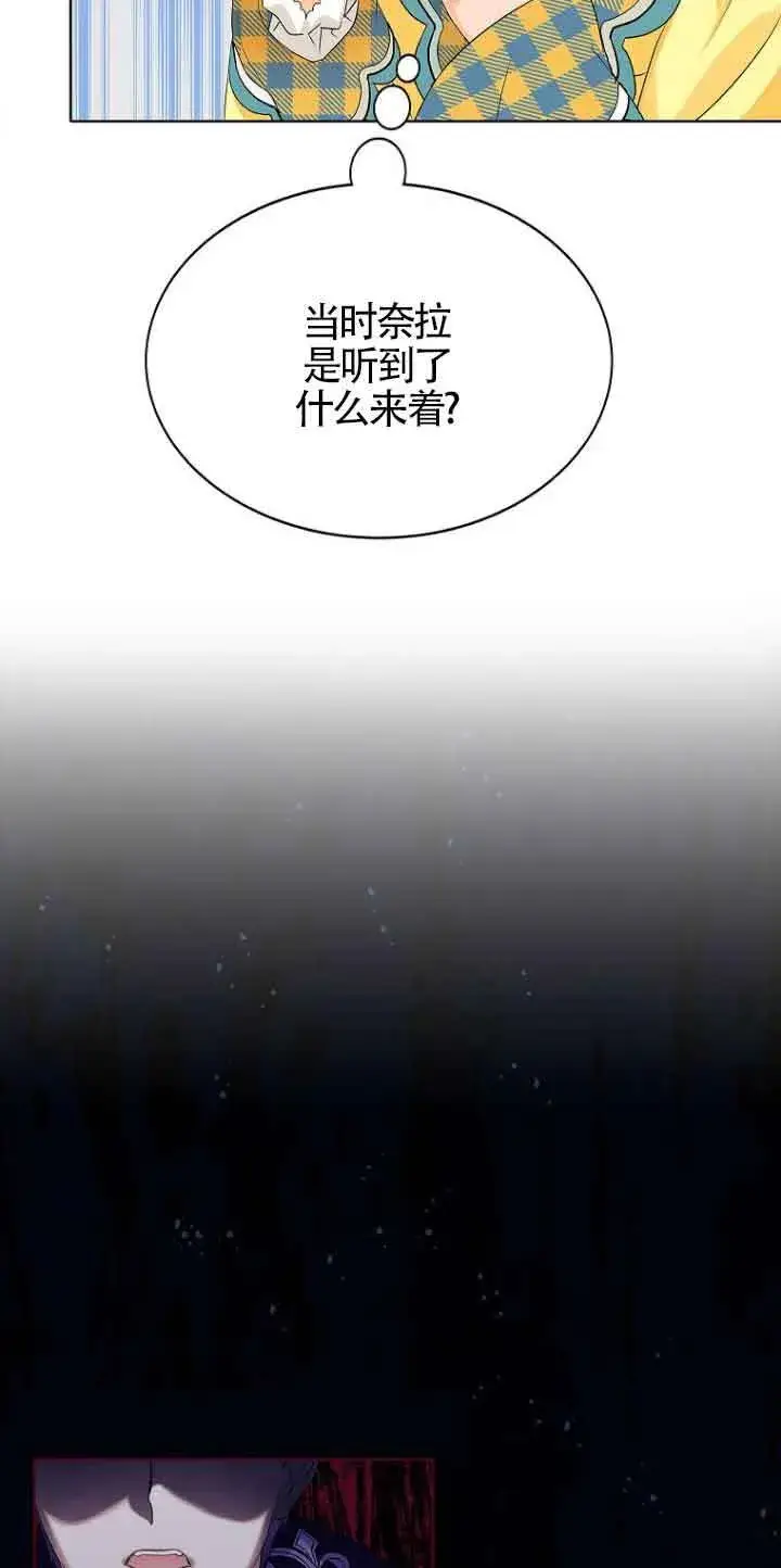 《恶棍家族的继承人》第02话图72