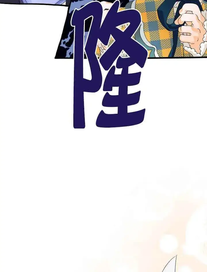 《恶棍家族的继承人》第02话图83