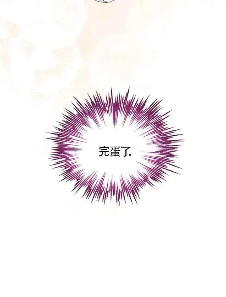 《恶棍家族的继承人》第02话图85