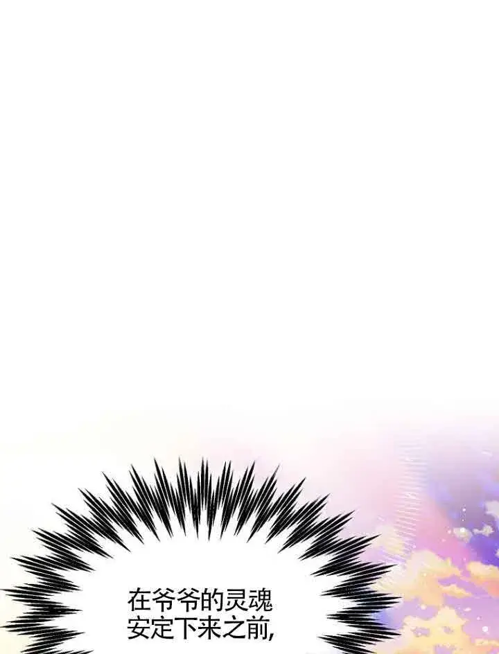 《恶棍家族的继承人》第02话图86