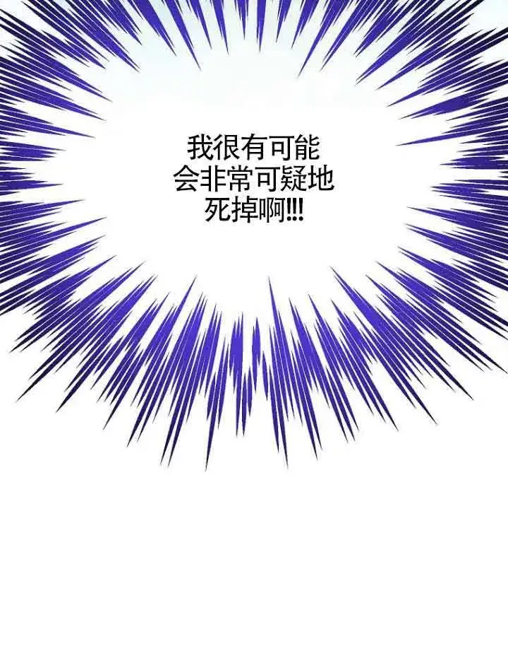 《恶棍家族的继承人》第02话图89