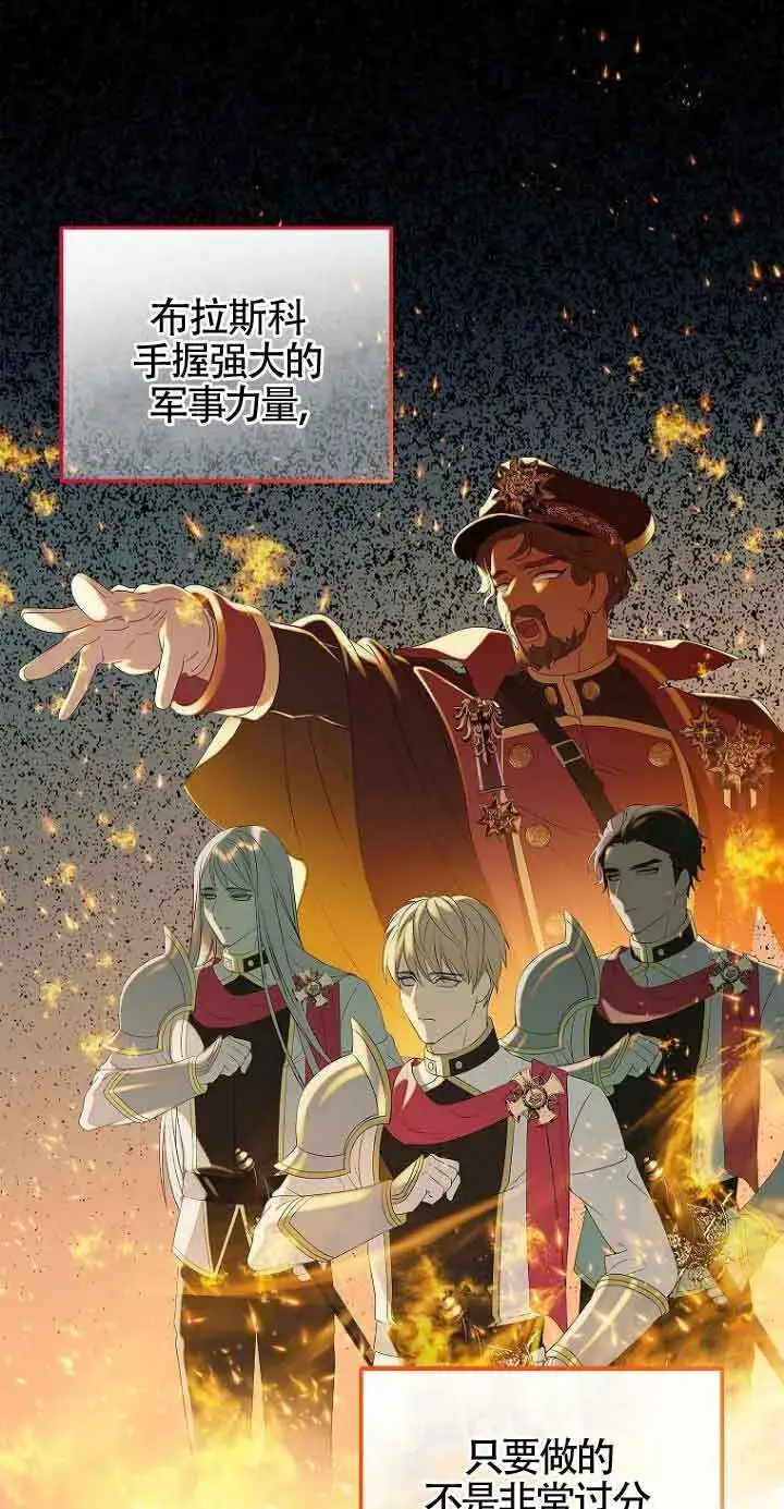 《恶棍家族的继承人》第03话图2